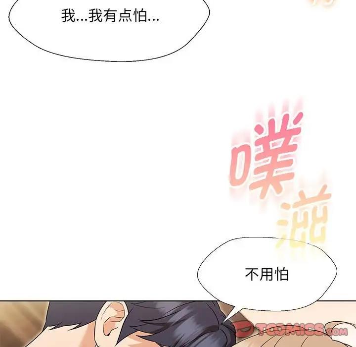 第19话 - 第99.jpg页