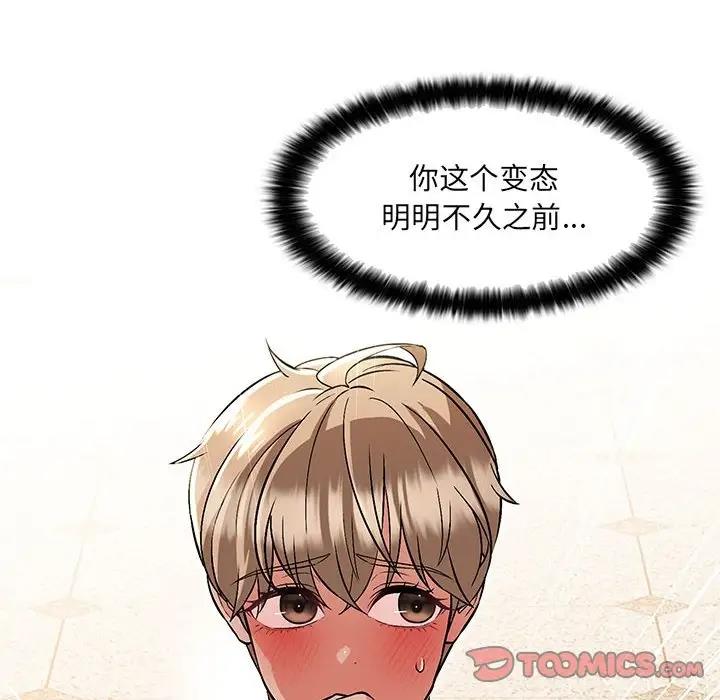 第19话 - 第111.jpg页