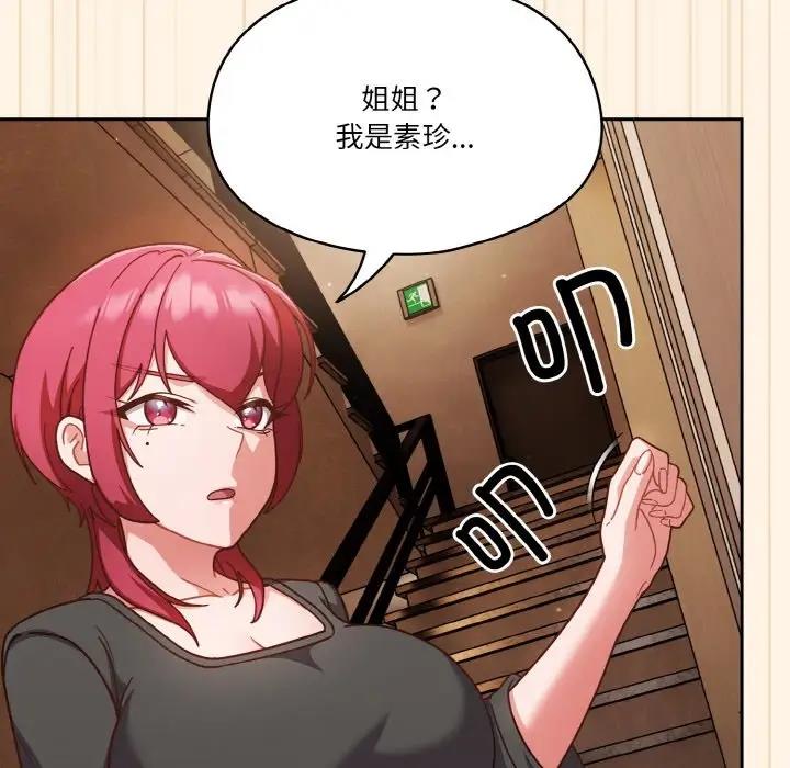 第11话 - 第38.jpg页
