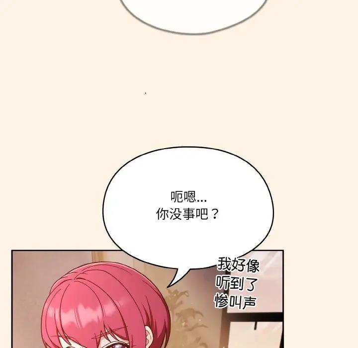 第11话 - 第48.jpg页