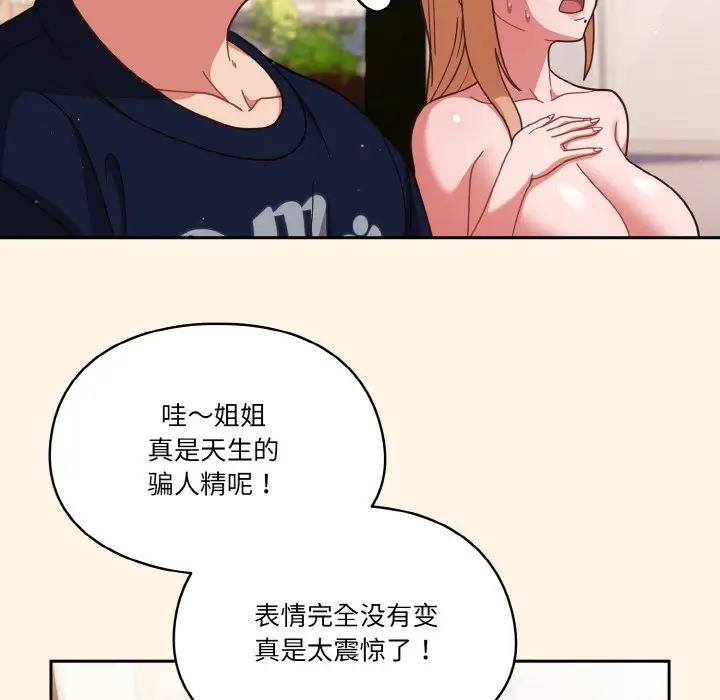 第11话 - 第61.jpg页