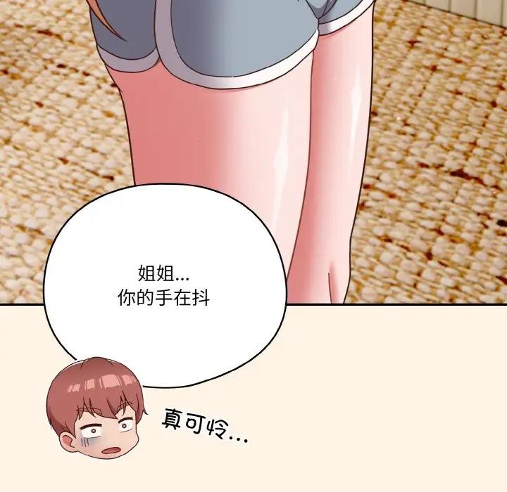 第11话 - 第66.jpg页