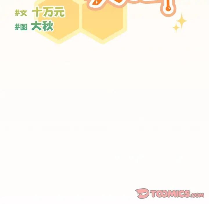 第11话 - 第75.jpg页