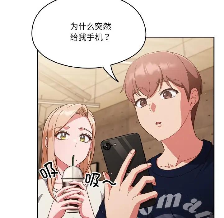 第11话 - 第78.jpg页