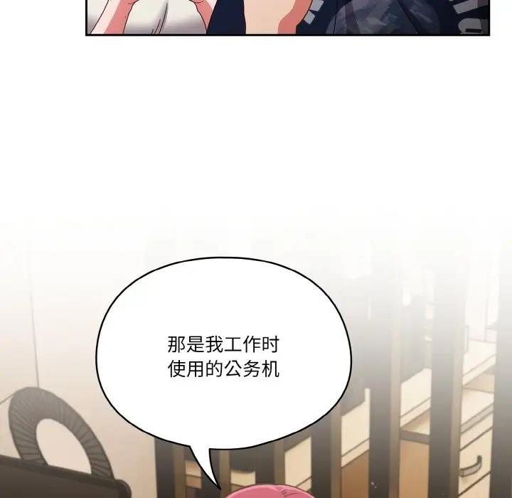 第11话 - 第79.jpg页