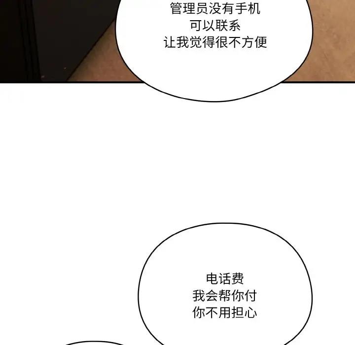 第11话 - 第82.jpg页