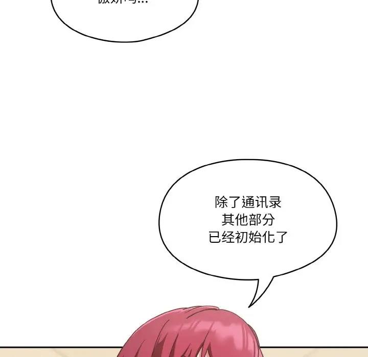 第11话 - 第84.jpg页