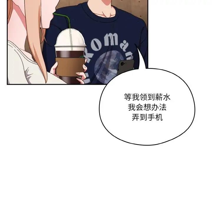 第11话 - 第88.jpg页