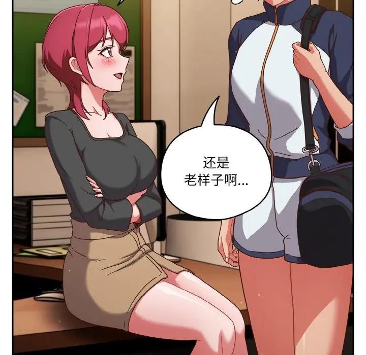 第11话 - 第97.jpg页