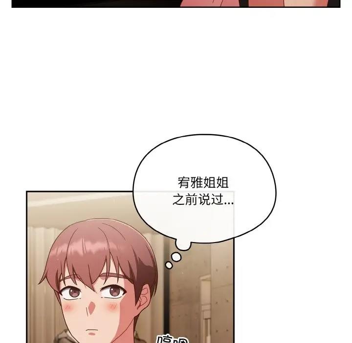 第11话 - 第98.jpg页