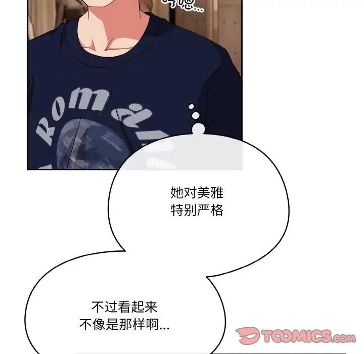 第11话 - 第99.jpg页