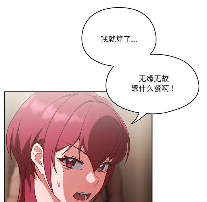 第11话 - 第118.jpg页