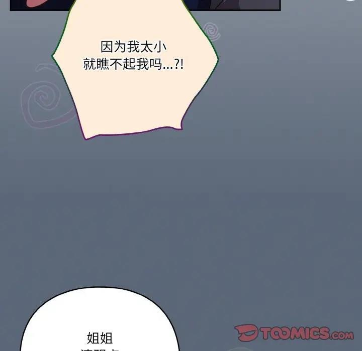 第11话 - 第123.jpg页
