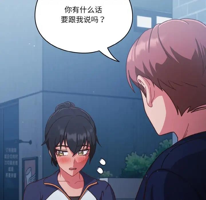 第11话 - 第138.jpg页