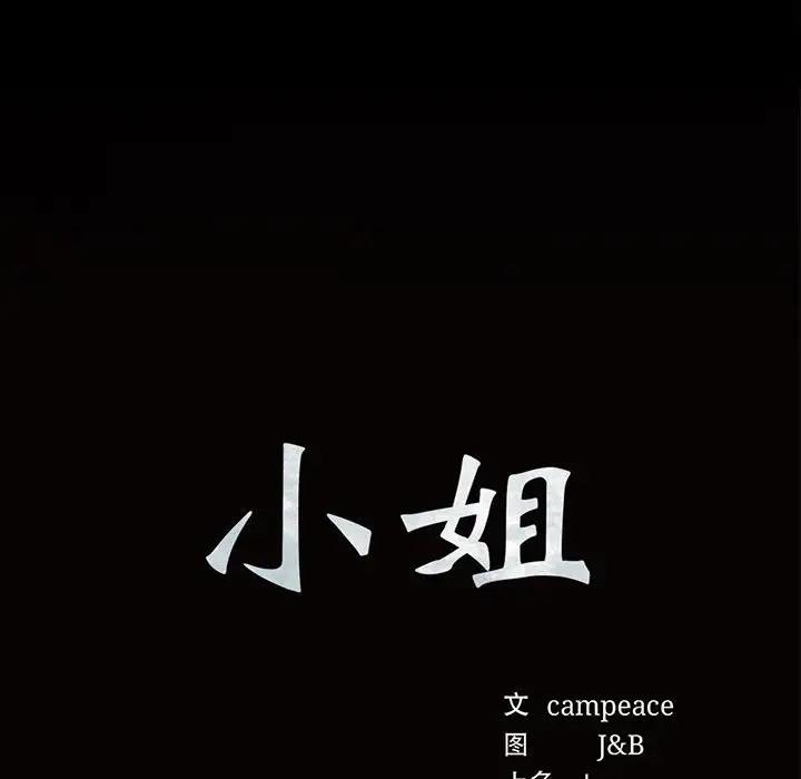 第29话 - 第8.jpg页