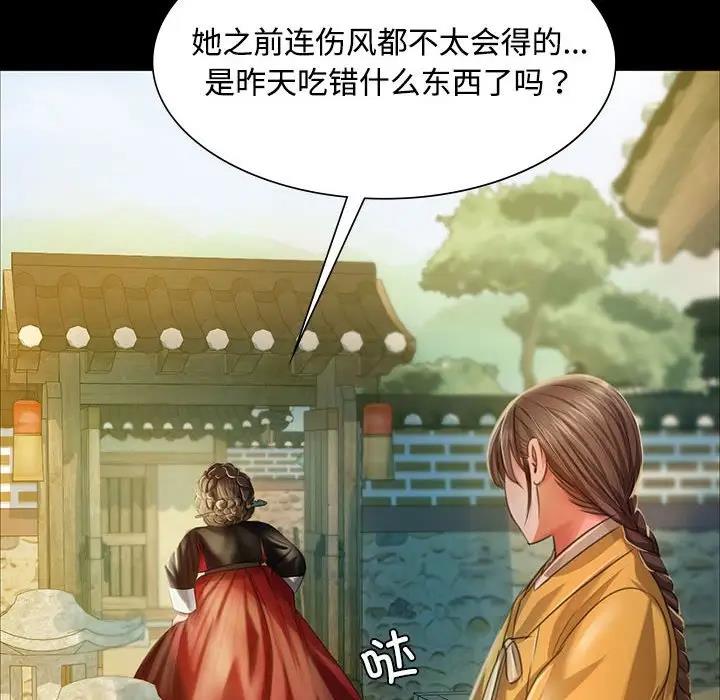 第29话 - 第16.jpg页