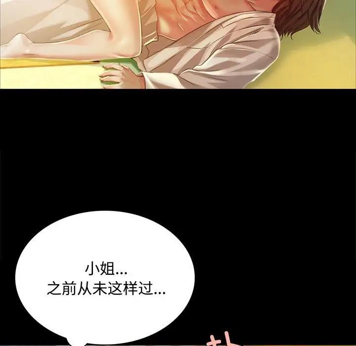 第29话 - 第23.jpg页