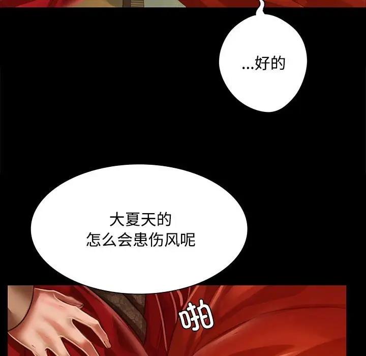 第29话 - 第44.jpg页