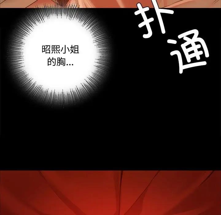 第29话 - 第48.jpg页