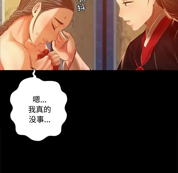 第29话 - 第55.jpg页