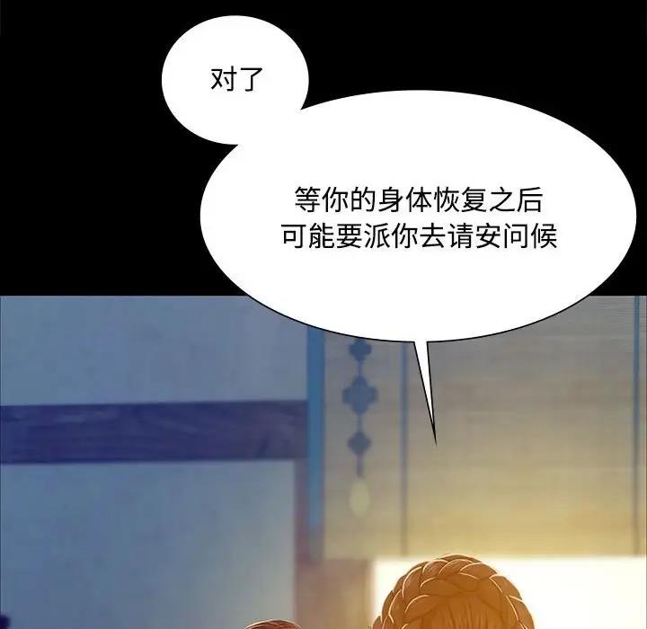 第29话 - 第56.jpg页