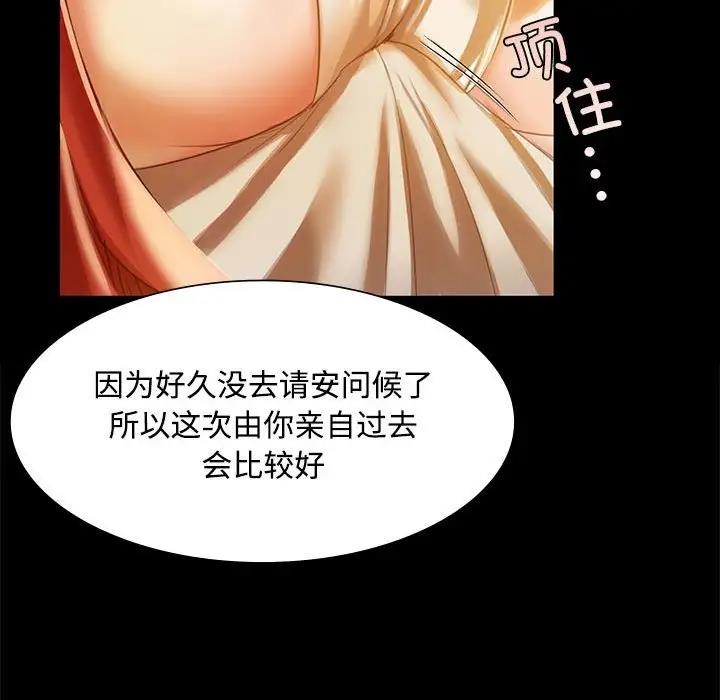 第29话 - 第61.jpg页