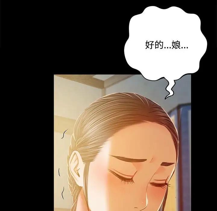 第29话 - 第62.jpg页