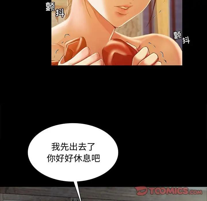 第29话 - 第63.jpg页