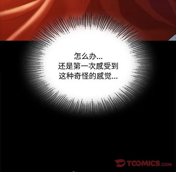 第29话 - 第75.jpg页