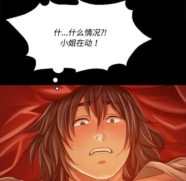 第29话 - 第76.jpg页