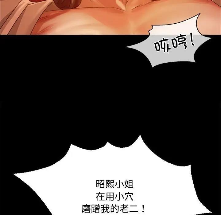 第29话 - 第77.jpg页
