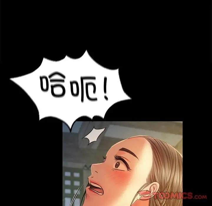 第29话 - 第87.jpg页