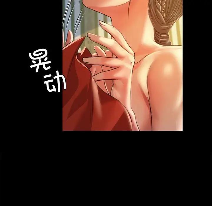 第29话 - 第88.jpg页