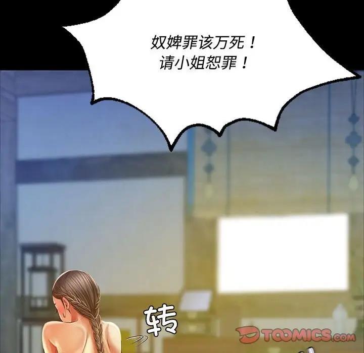 第29话 - 第93.jpg页