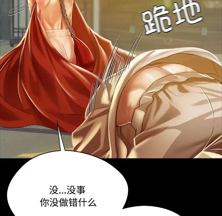 第29话 - 第94.jpg页