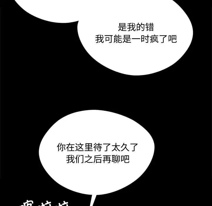 第29话 - 第95.jpg页