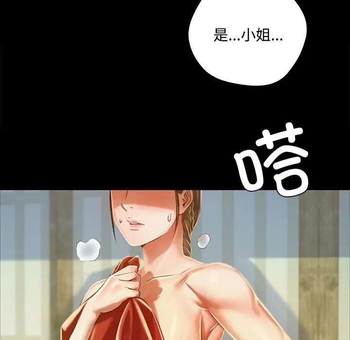 第29话 - 第97.jpg页