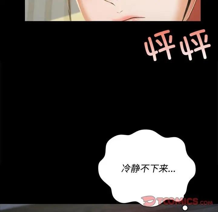 第29话 - 第99.jpg页