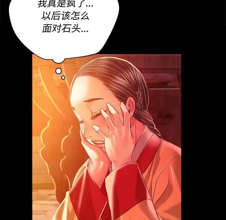 第29话 - 第118.jpg页