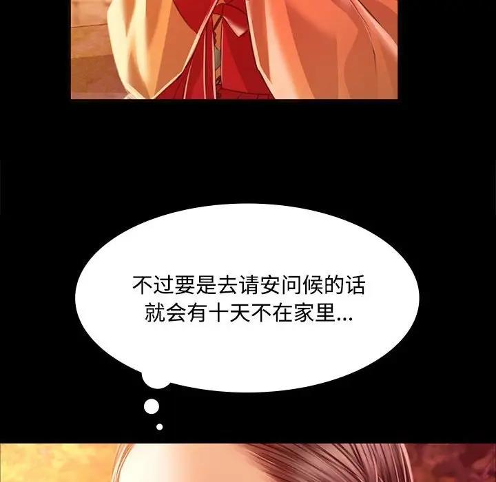 第29话 - 第119.jpg页
