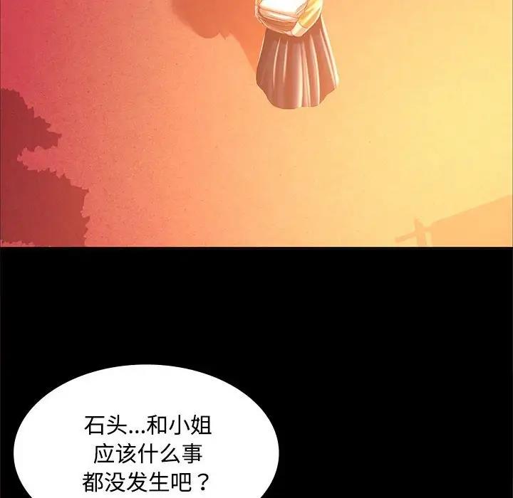 第29话 - 第131.jpg页
