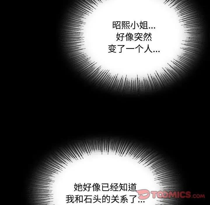 第29话 - 第135.jpg页