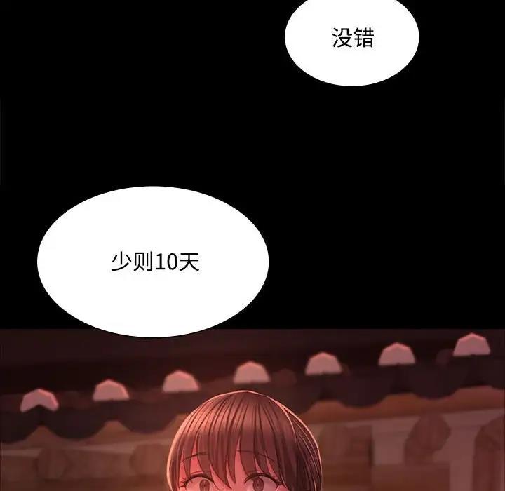 第29话 - 第145.jpg页