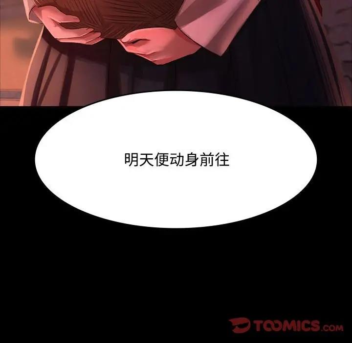 第29话 - 第147.jpg页