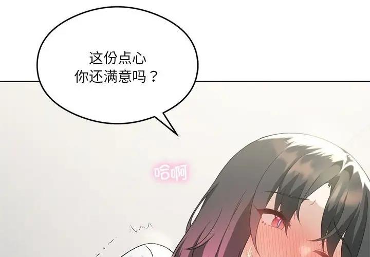 第15话 - 第4.jpg页