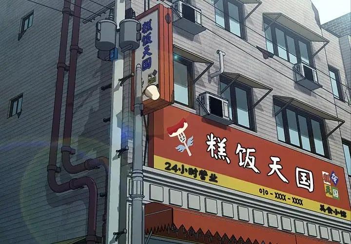 第53话 - 第2.jpg页