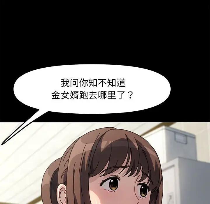 第53话 - 第18.jpg页
