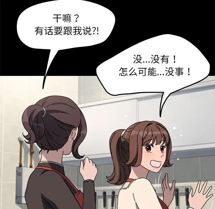 第53话 - 第22.jpg页