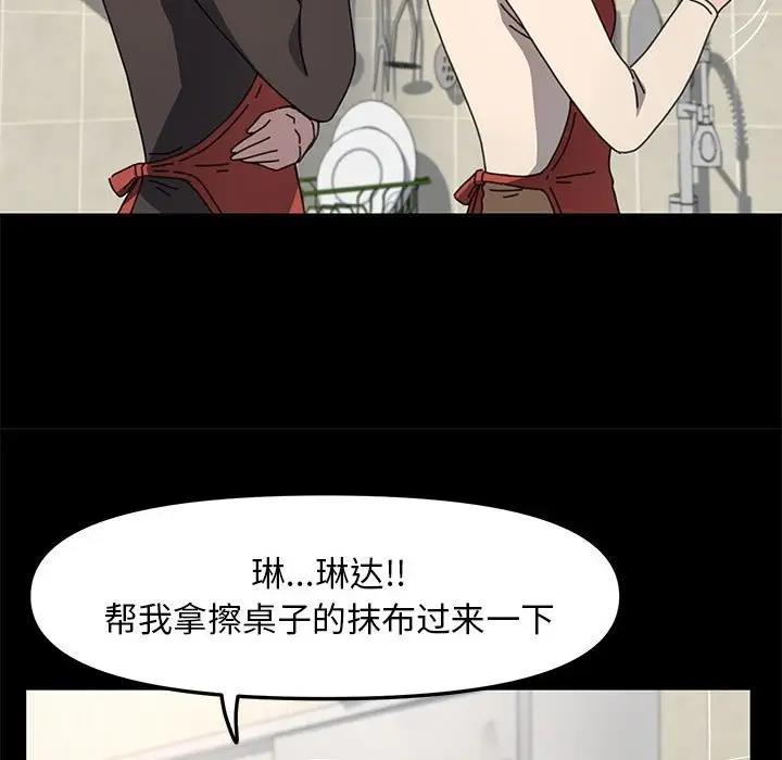第53话 - 第23.jpg页