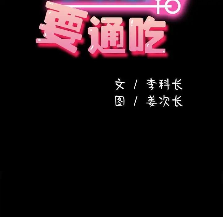 第53话 - 第31.jpg页